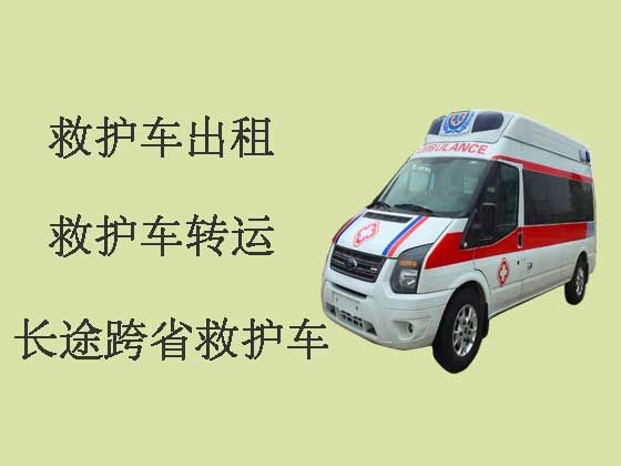 抚顺救护车长途跨省转运病人
